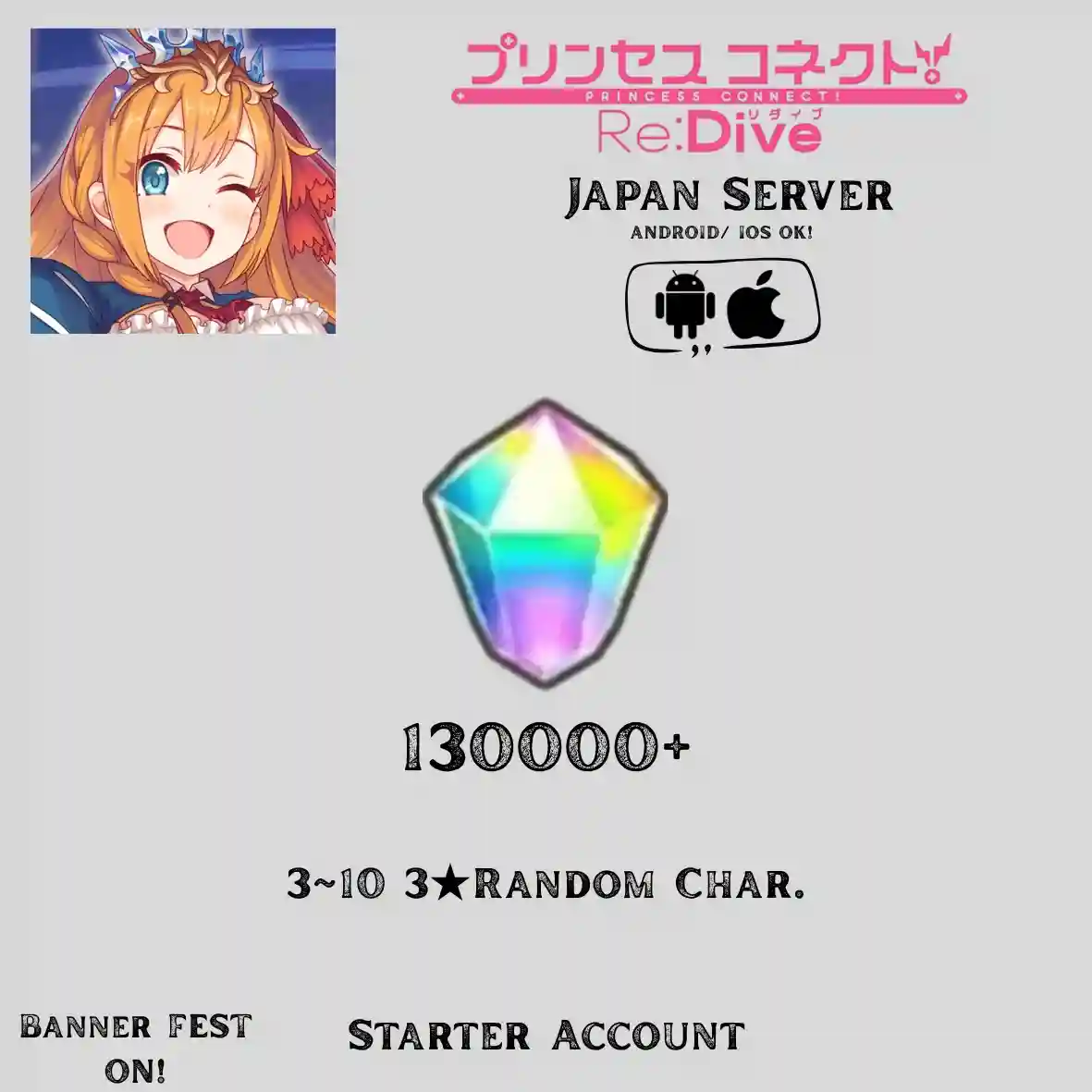 Princess Connect Japan Server | No 1
