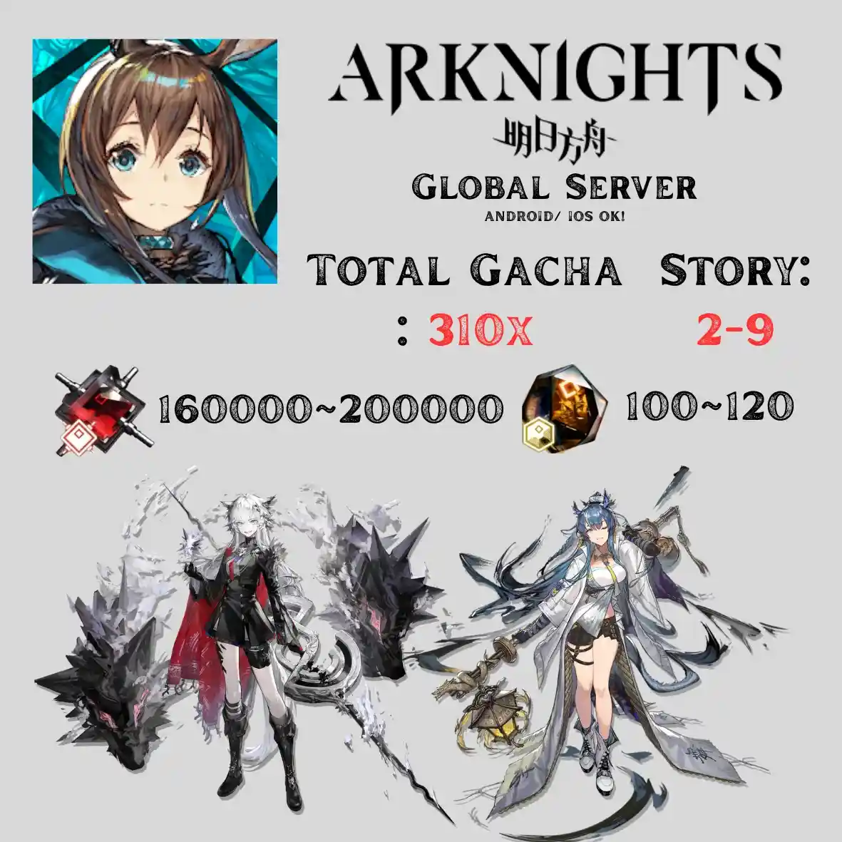 [GLOBAL] 310x Pull | Lappland Alter+Ling | Story : 2-9