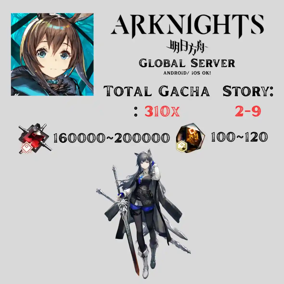 [GLOBAL] 310x Pull | Texas Alter | Story : 2-9