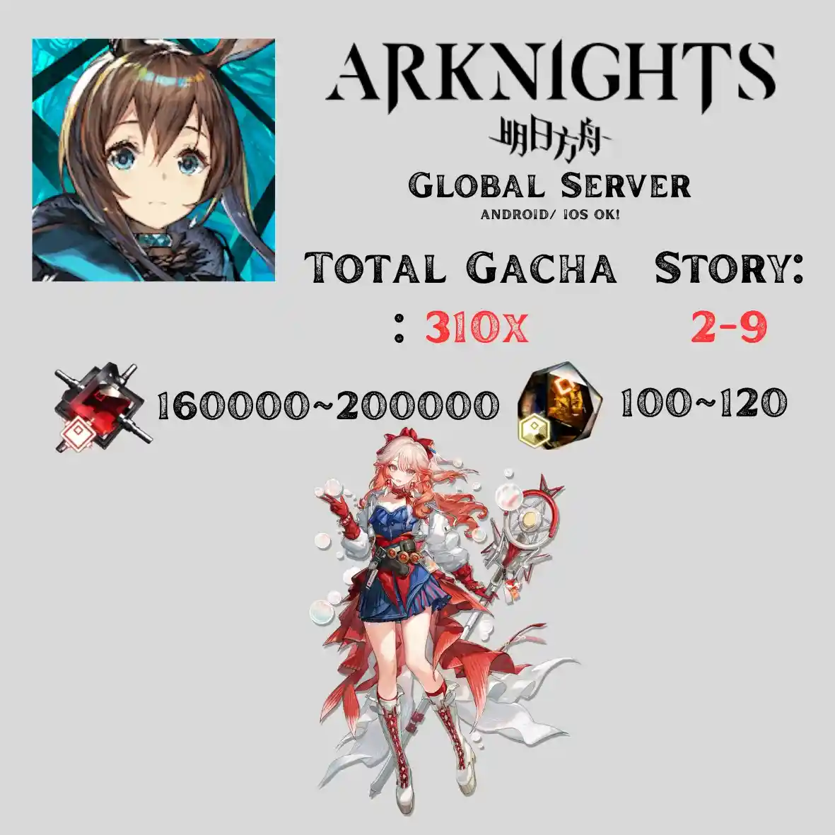 [GLOBAL] 310x Pull | Haruka | Story : 2-9