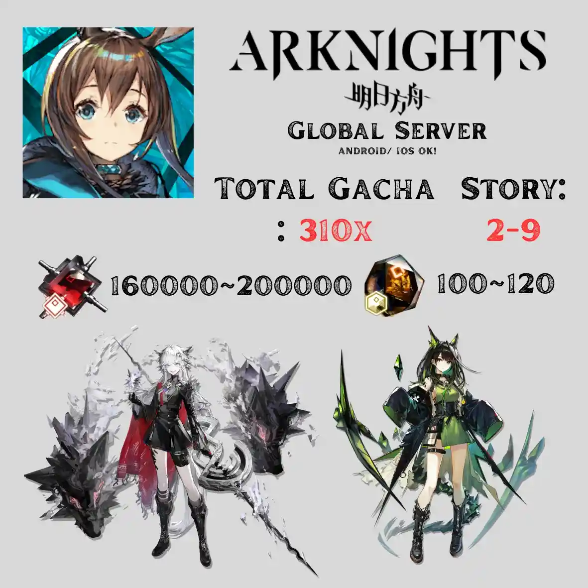 [GLOBAL] 310x Pull | Lappland Alter+Mon3tr | Story : 2-9