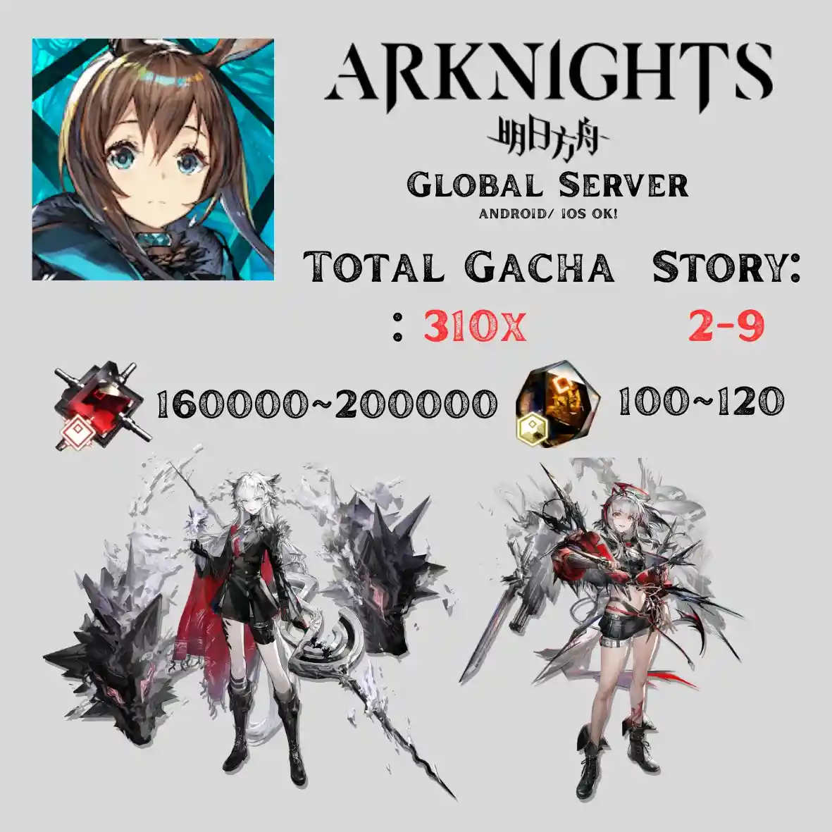 [GLOBAL] 310x Pull | Lappland Alter+Wisadel | Story : 2-9