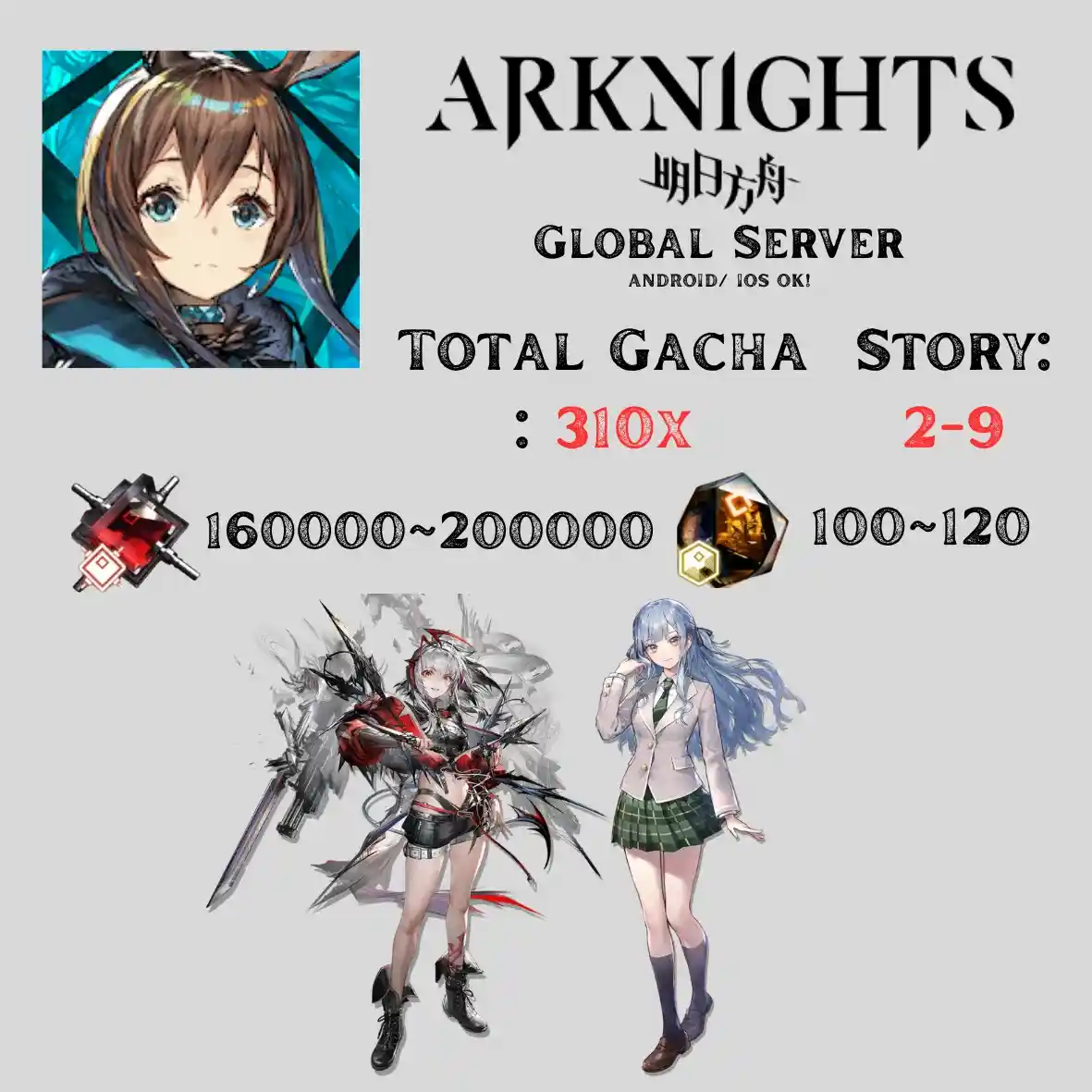 [GLOBAL] 310x Pull | Wisadel+Sakiko Togawa | Story : 2-9