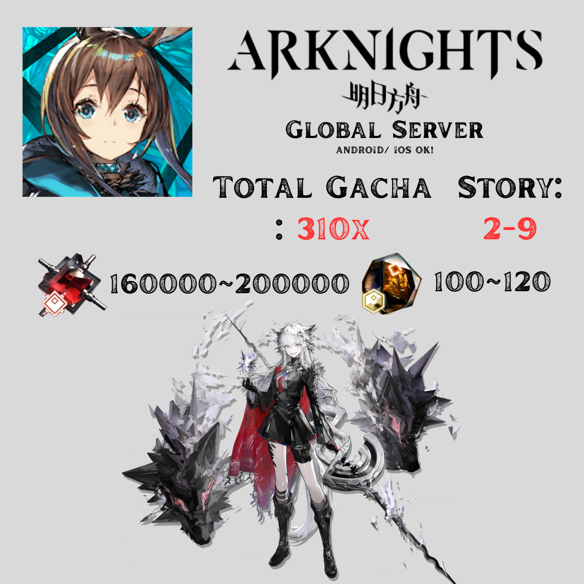 [GLOBAL] 310x Pull | Lappland Alter | Story : 2-9