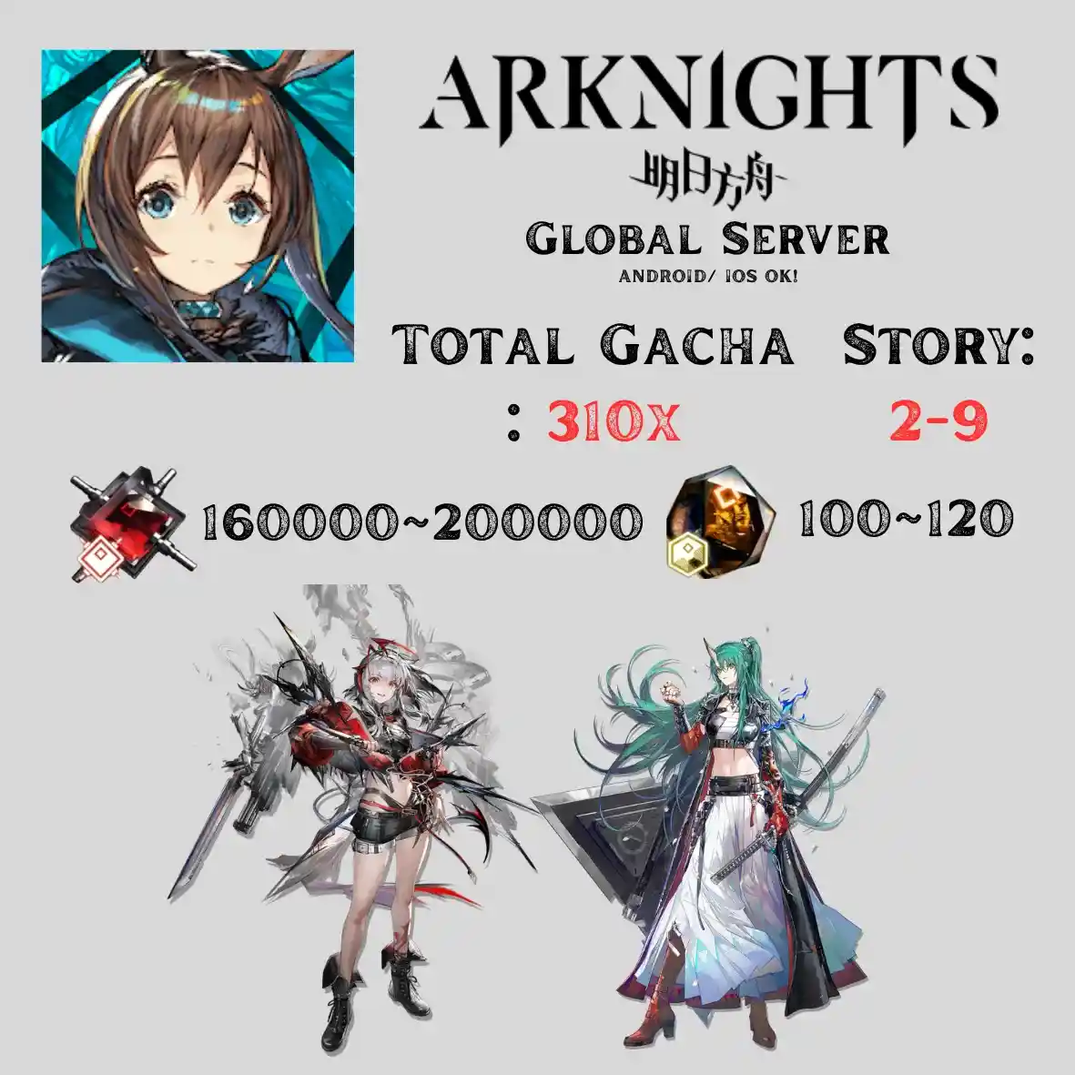[GLOBAL] 310x Pull | Wisadel+Hoshiguma Alter | Story : 2-9