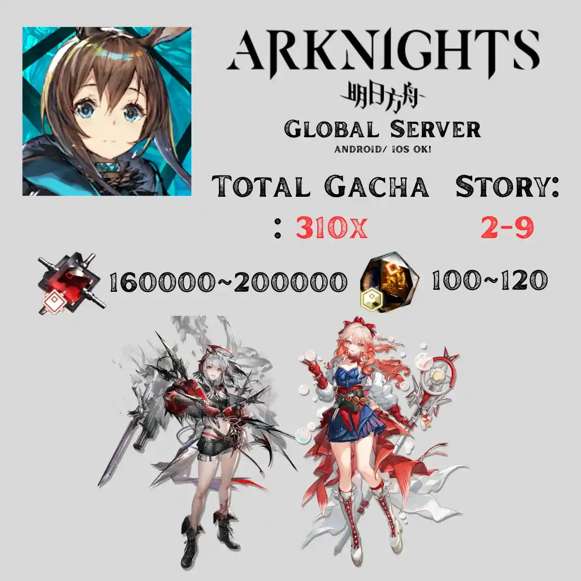 GLOBAL] 310x Pull | Wisadel+Haruka | Story : 2-9
