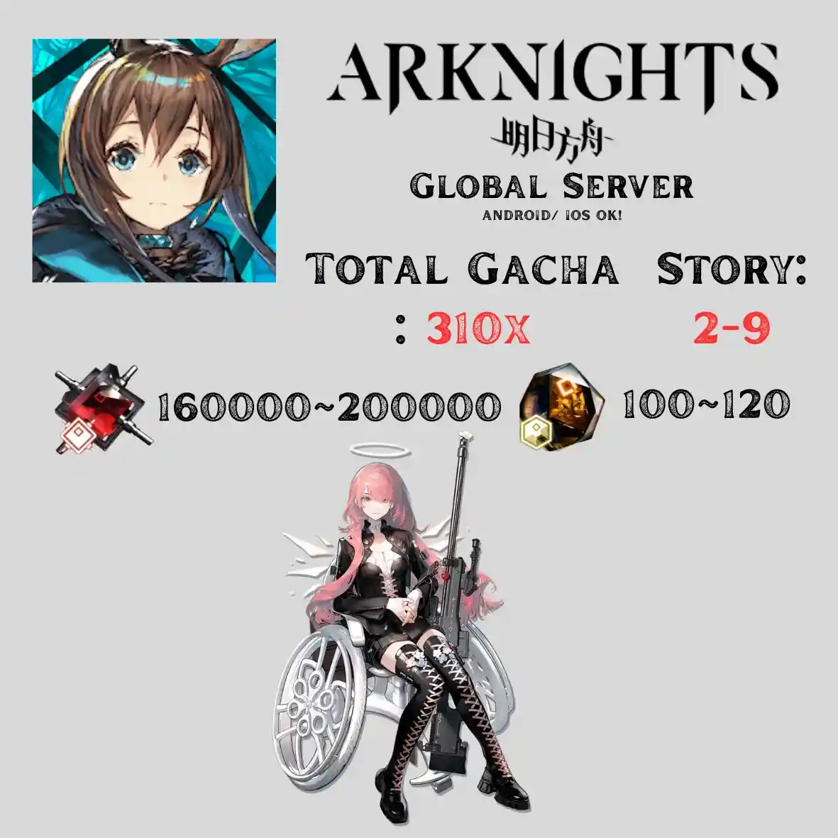 [GLOBAL] 310x Pull | Lemuen | Story : 2-9