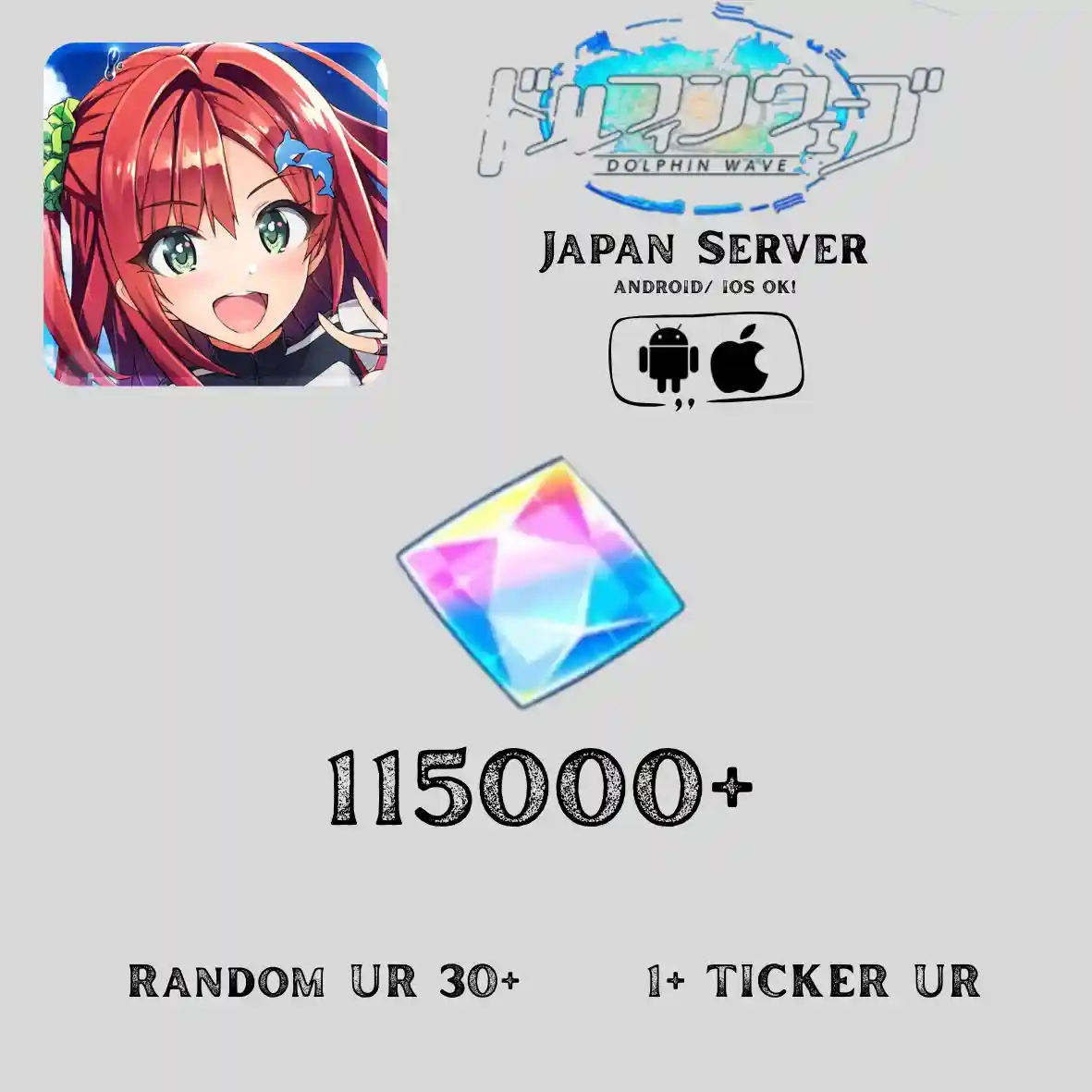 Dolphin Wave Japan Server | No 1