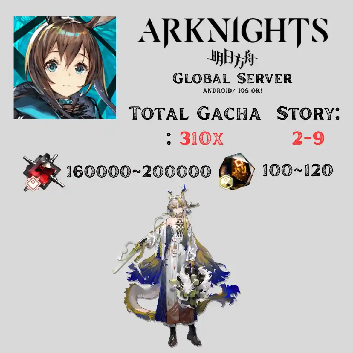 [GLOBAL] 310x Pull | SHU | Story : 2-9