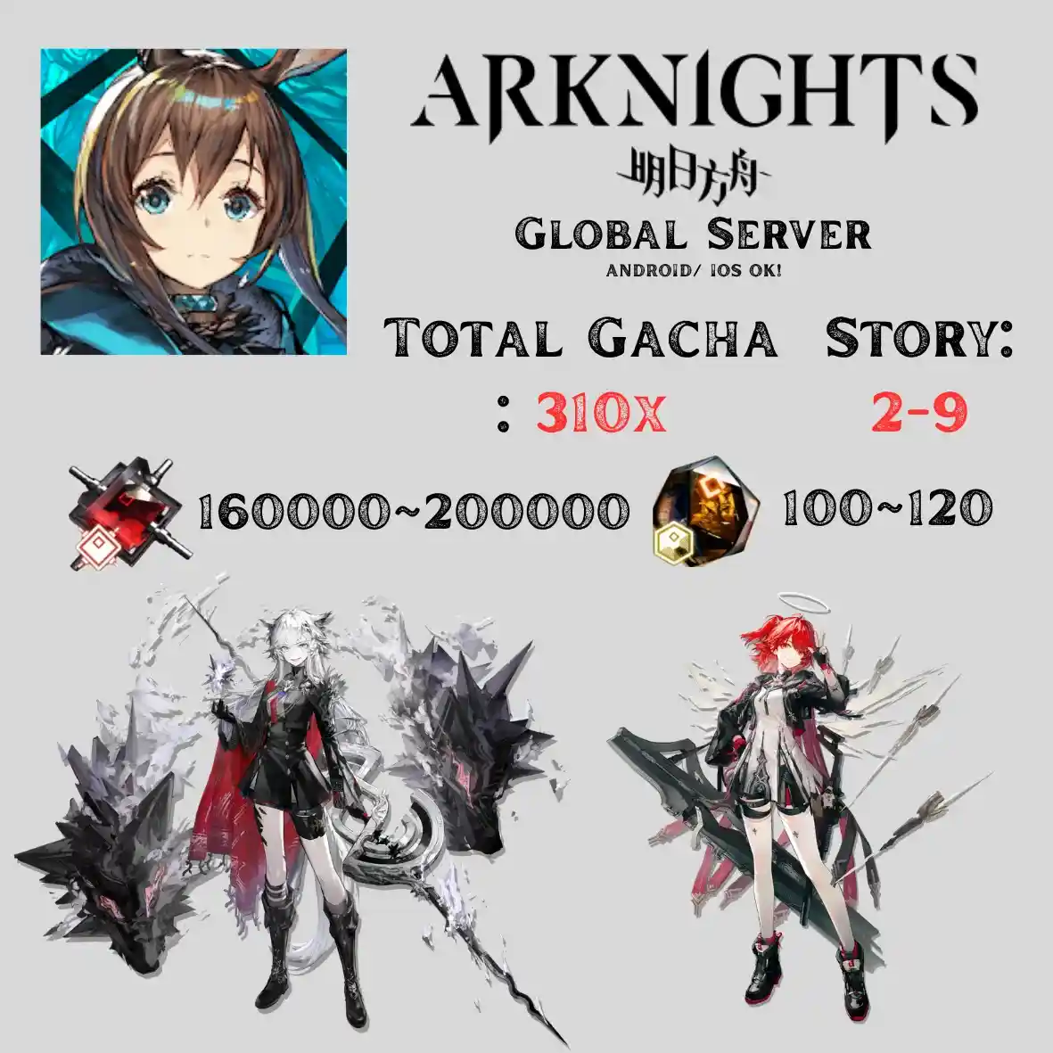 [GLOBAL] 310x Pull | Lappland Alter+Exusiai Alter | Story : 2-9