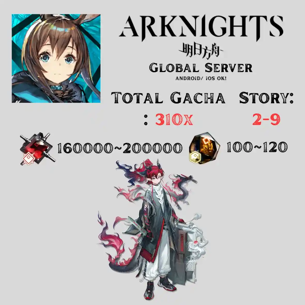 [GLOBAL] 310x Pull | Yu | Story : 2-9