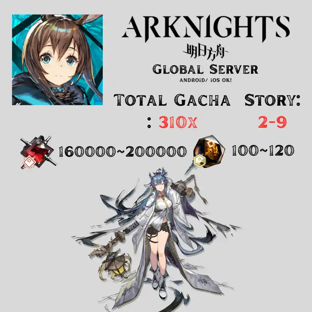 [GLOBAL] 310x Pull | Ling | Story : 2-9